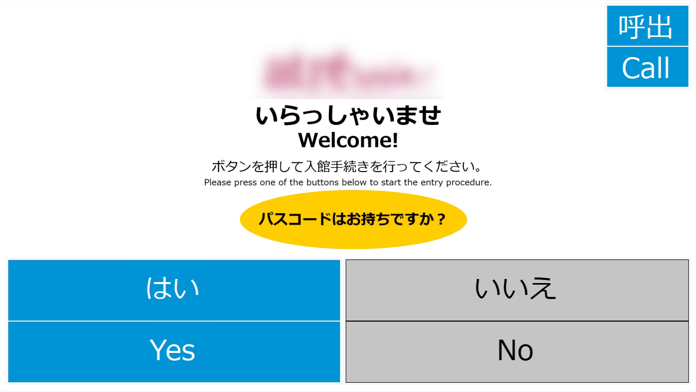 小売(来訪者数150)avmのイメージ