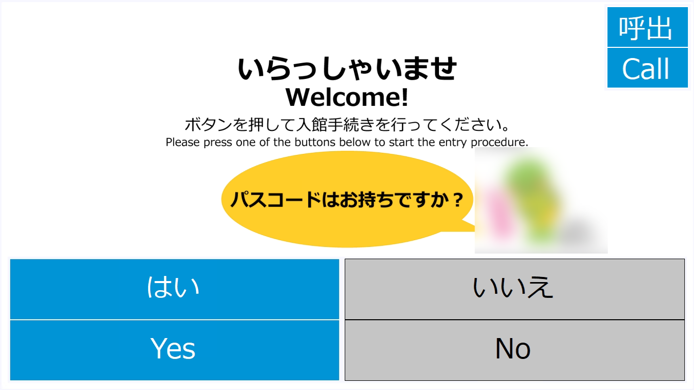 小売(来訪者数200)akのイメージ