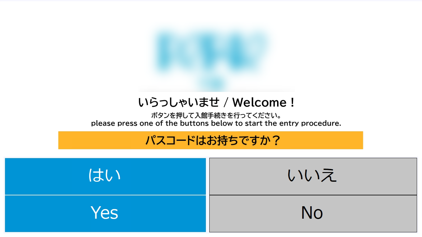 小売(来訪者数500)pcのイメージ