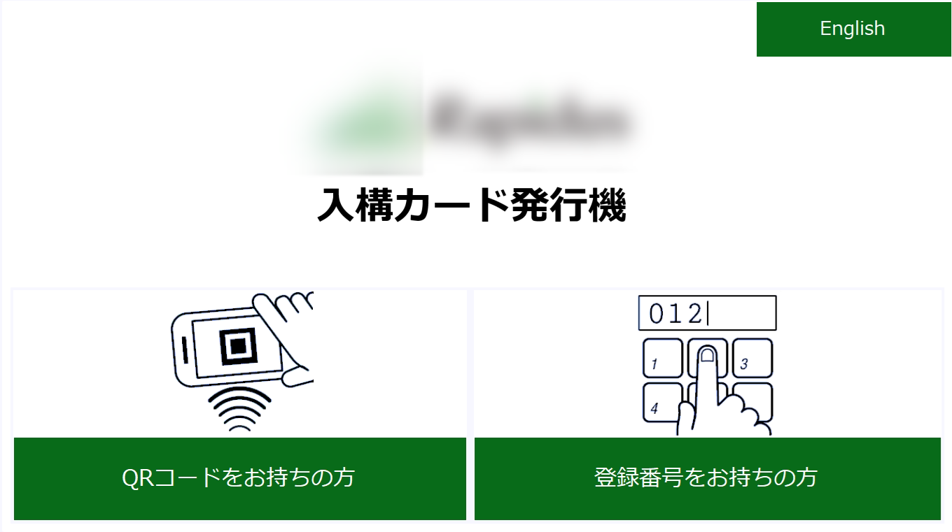 製造業(来訪者数200)Rsのイメージ