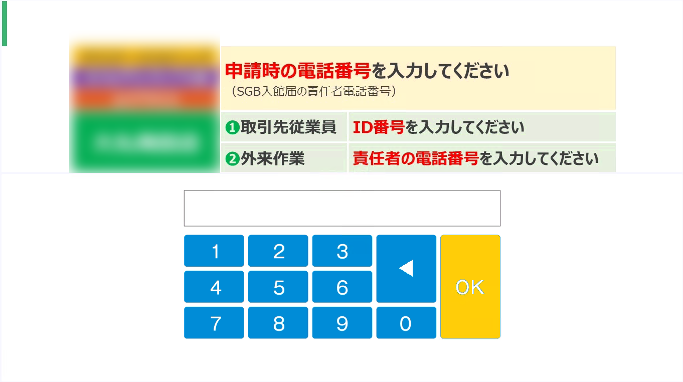 不動産(来訪者数200sgbのイメージ
